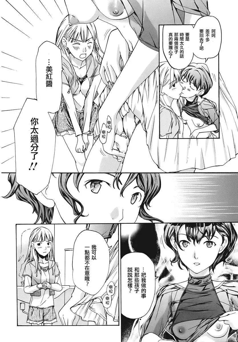 《15岁》第10回 第22页