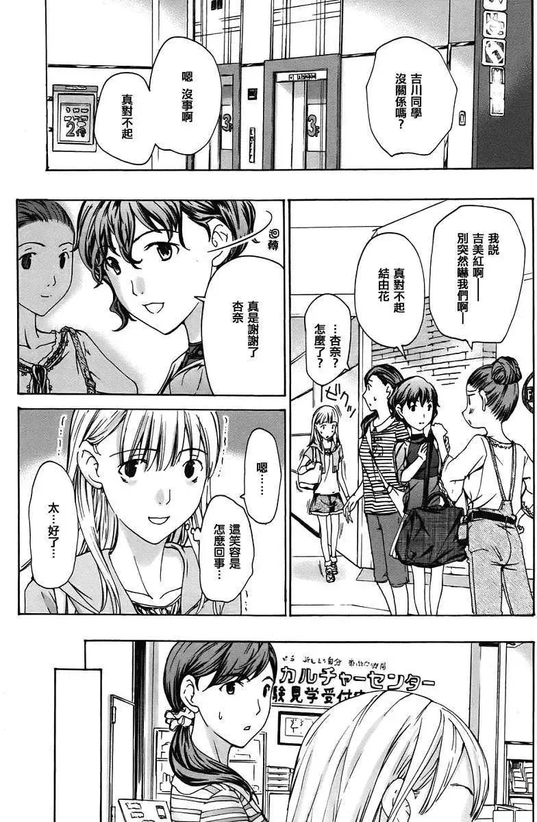 《15岁》第10回 第23页