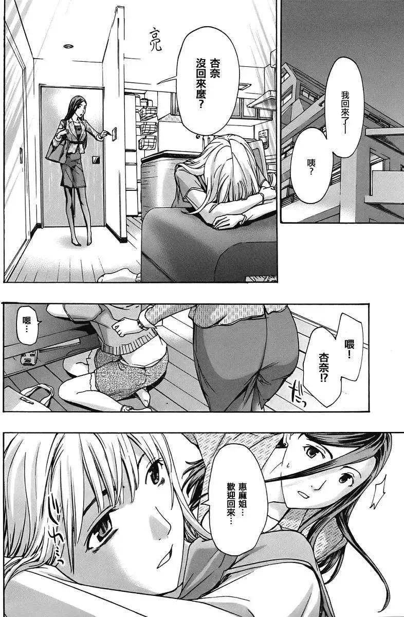 《15岁》第10回 第24页