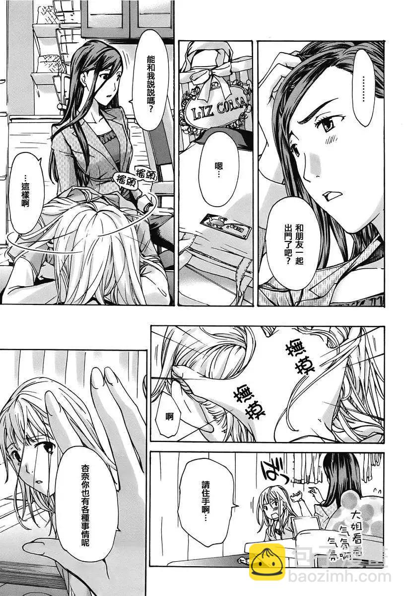 《15岁》第10回 第25页