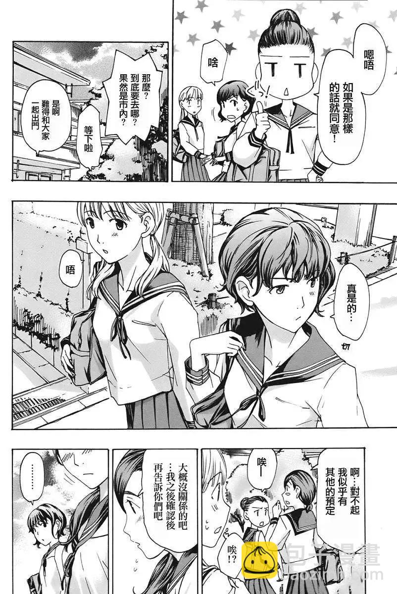 《15岁》第10回 第4页