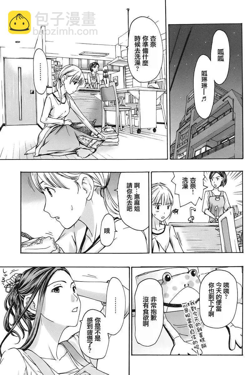 《15岁》第10回 第5页