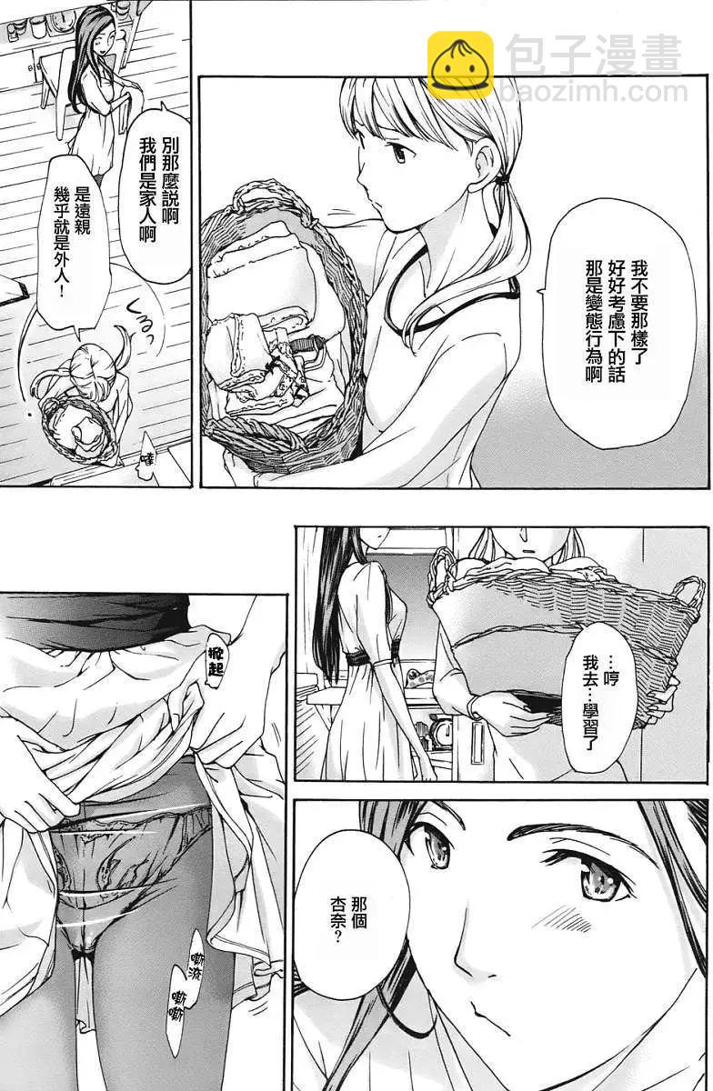 《15岁》第10回 第7页