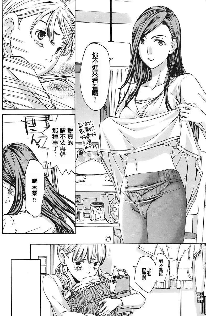《15岁》第10回 第8页
