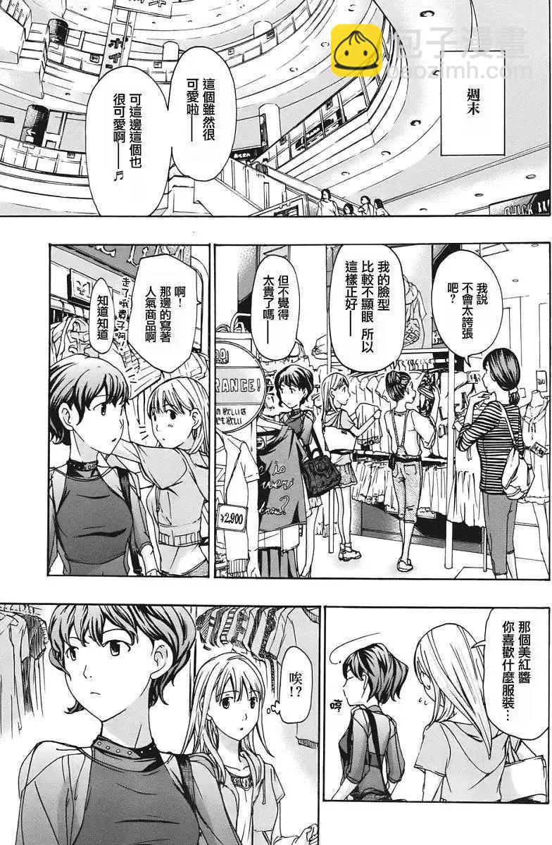 《15岁》第10回 第9页