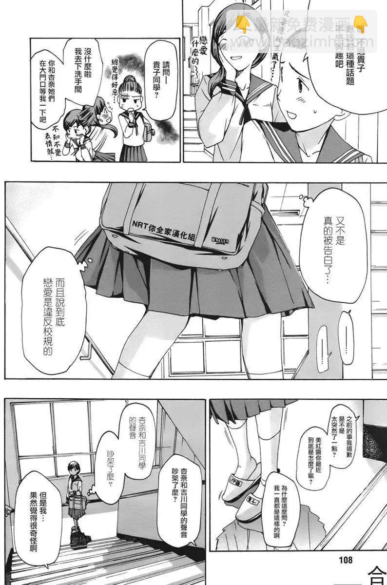 《15岁》第09回 第10页