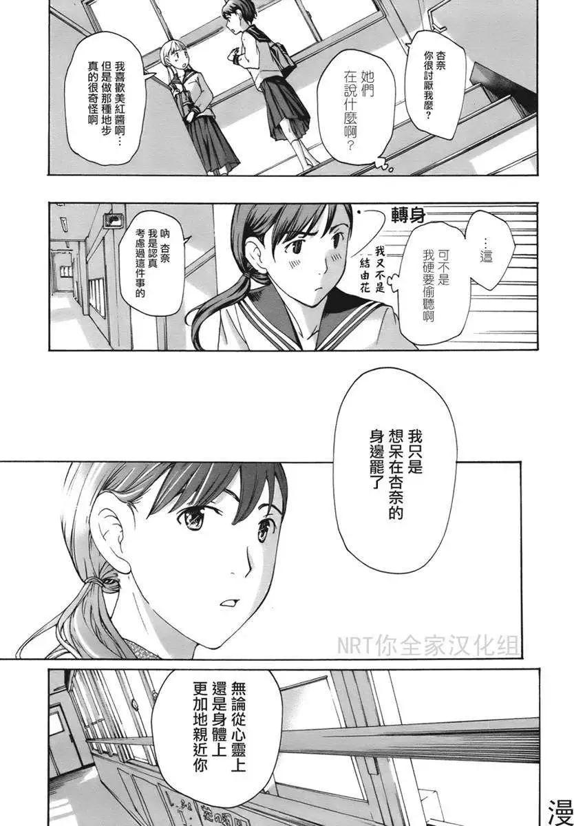 《15岁》第09回 第11页