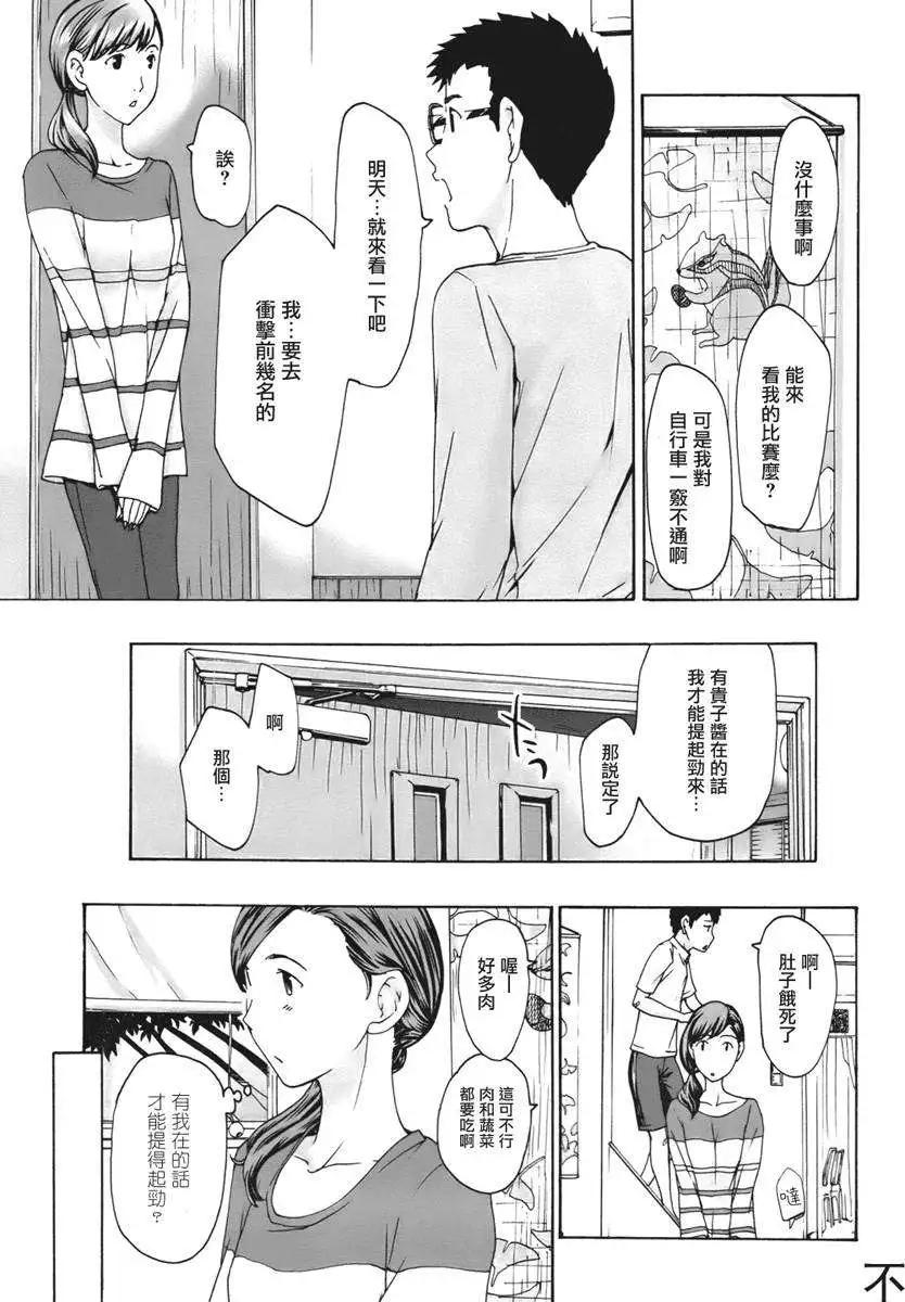 《15岁》第09回 第5页