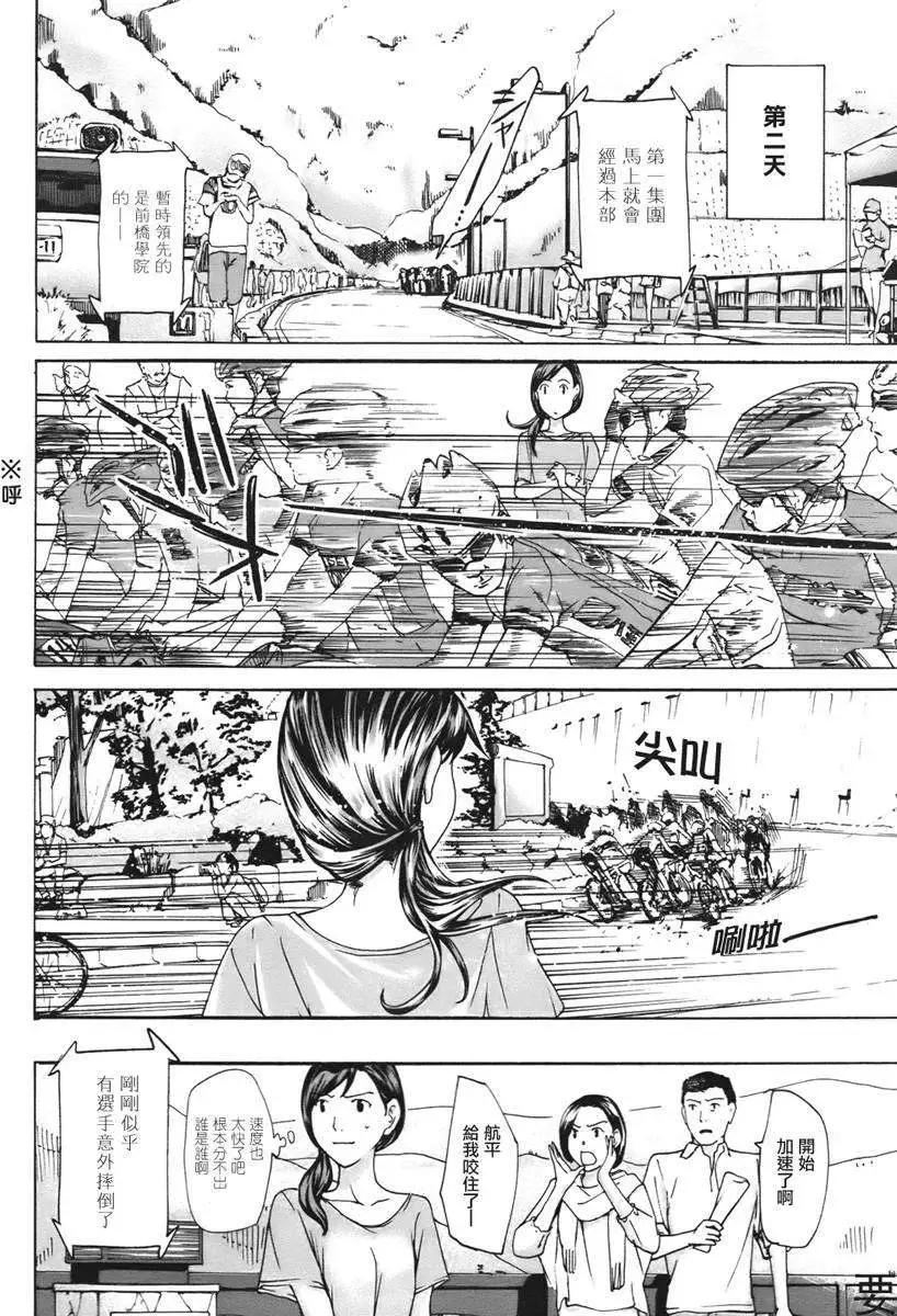 《15岁》第09回 第6页