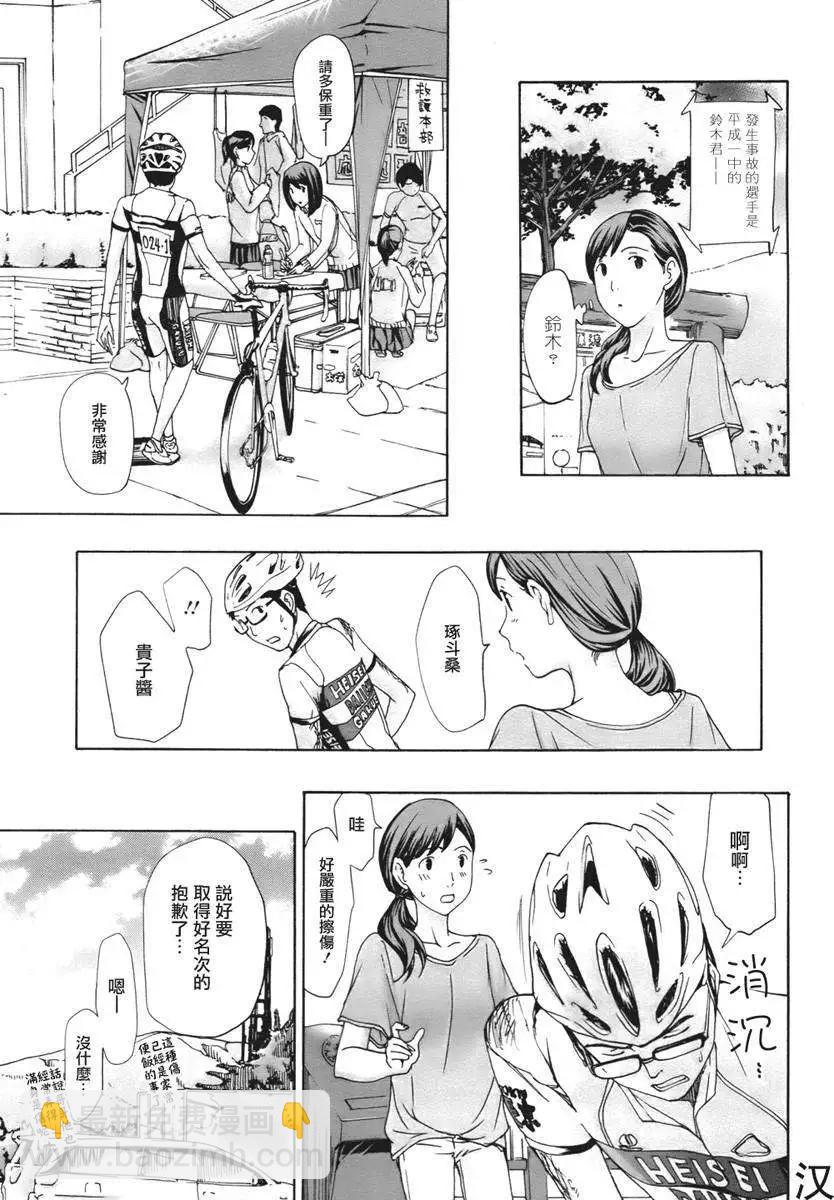 《15岁》第09回 第7页
