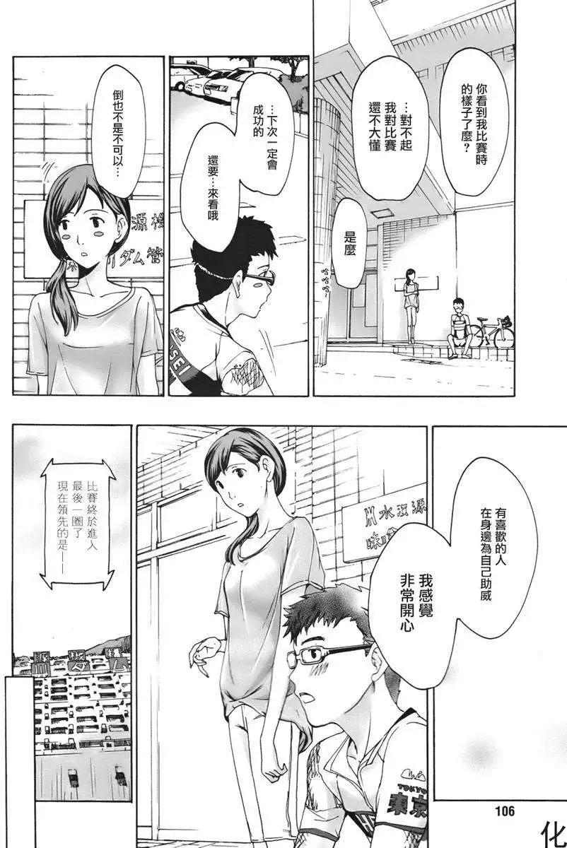 《15岁》第09回 第8页