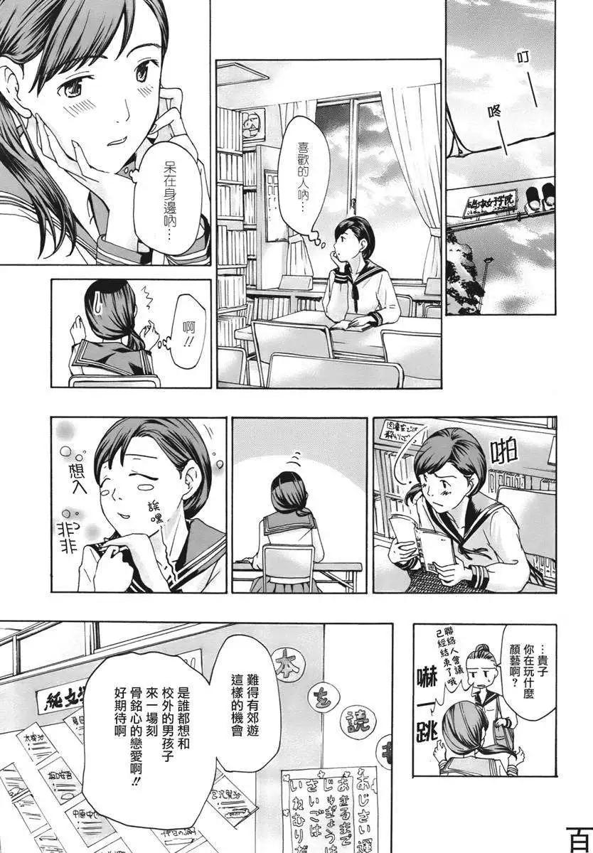 《15岁》第09回 第9页