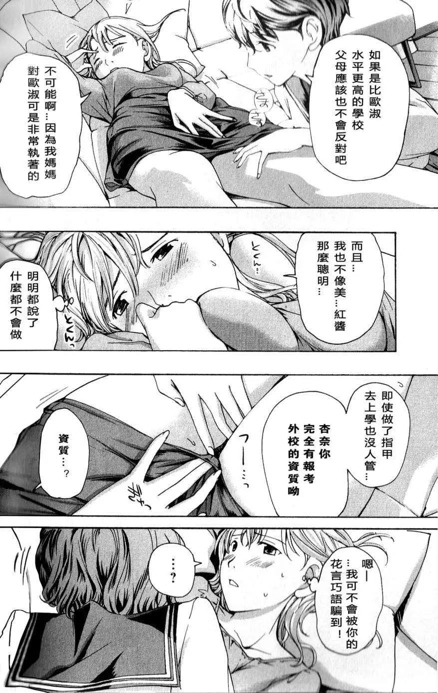 《15岁》第11回 第10页