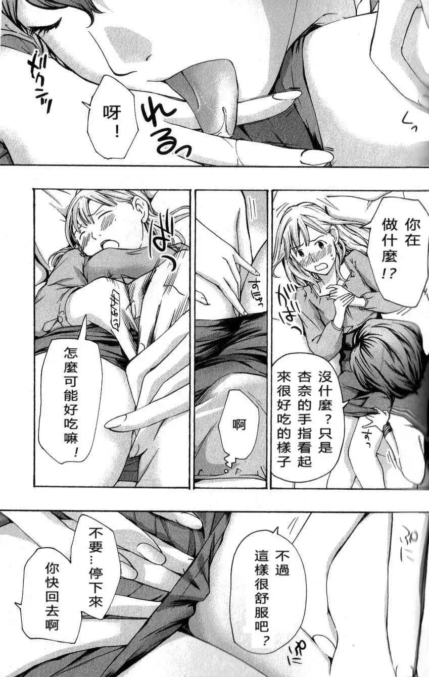 《15岁》第11回 第11页