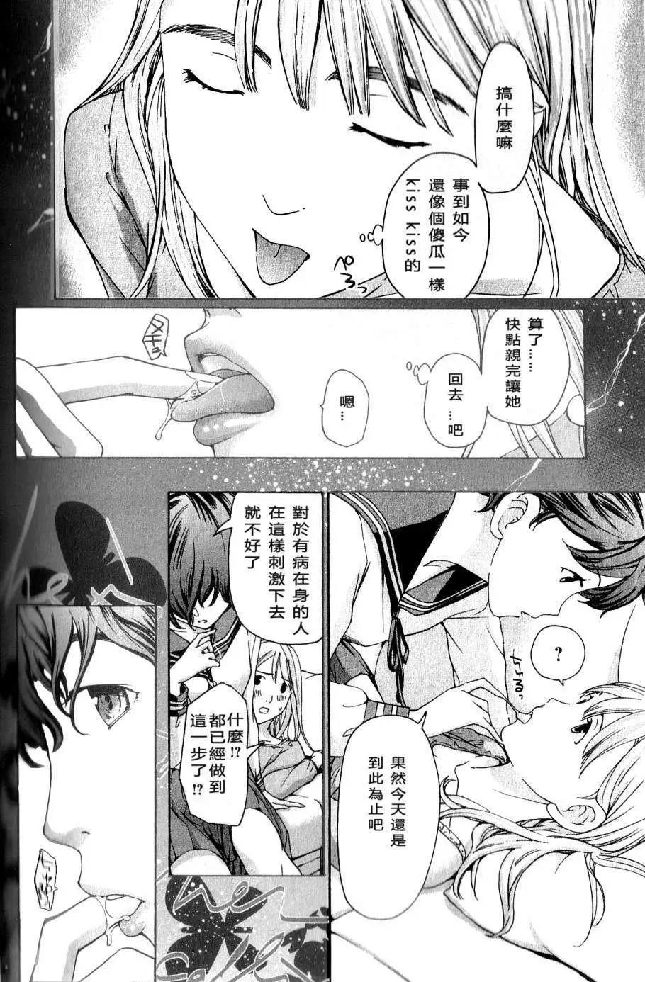 《15岁》第11回 第14页