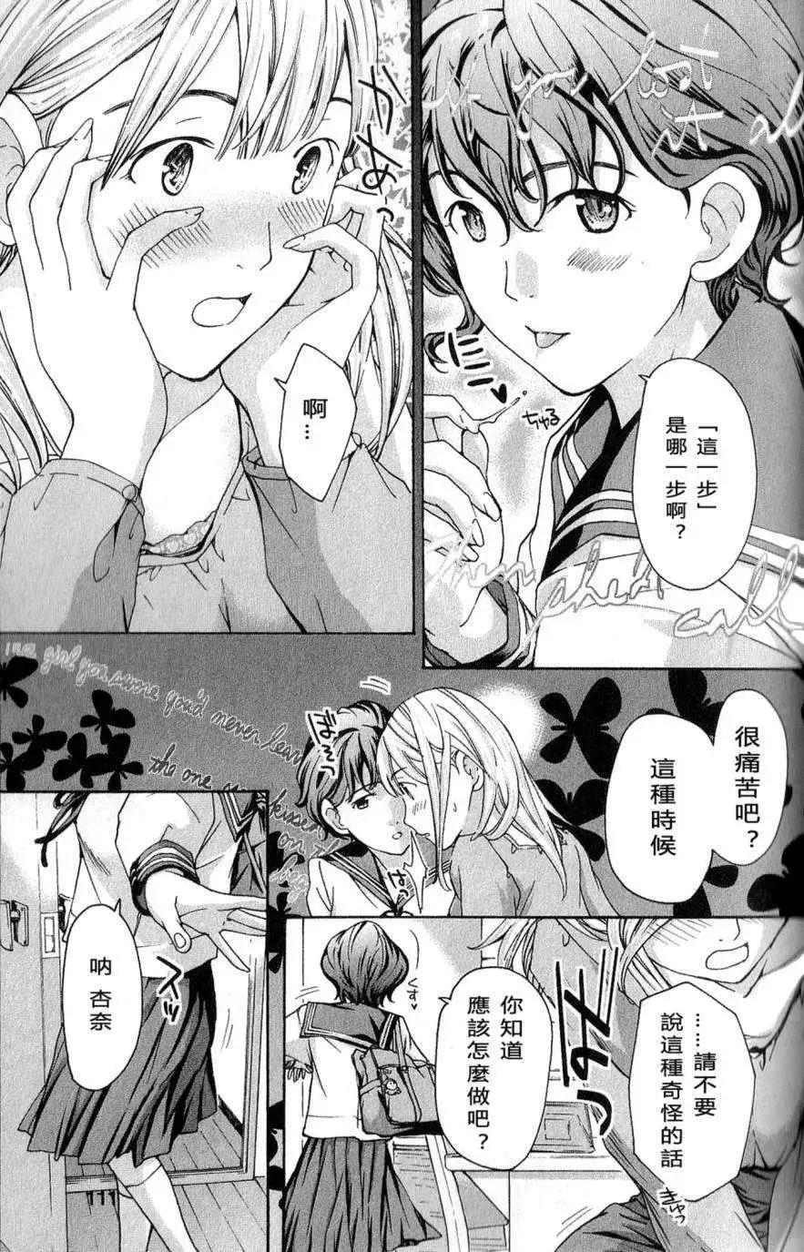 《15岁》第11回 第15页