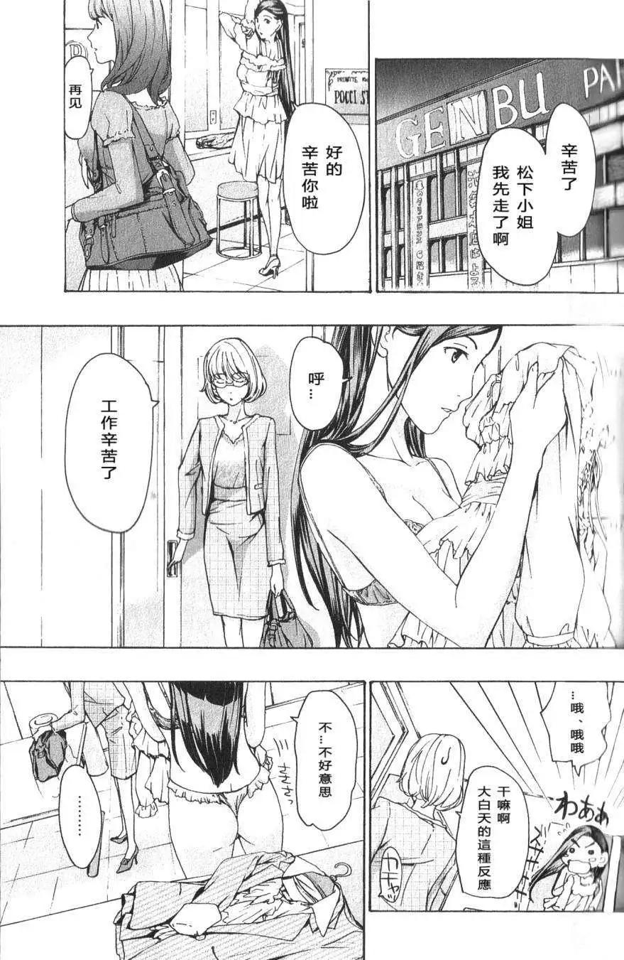 《15岁》第11回 第17页