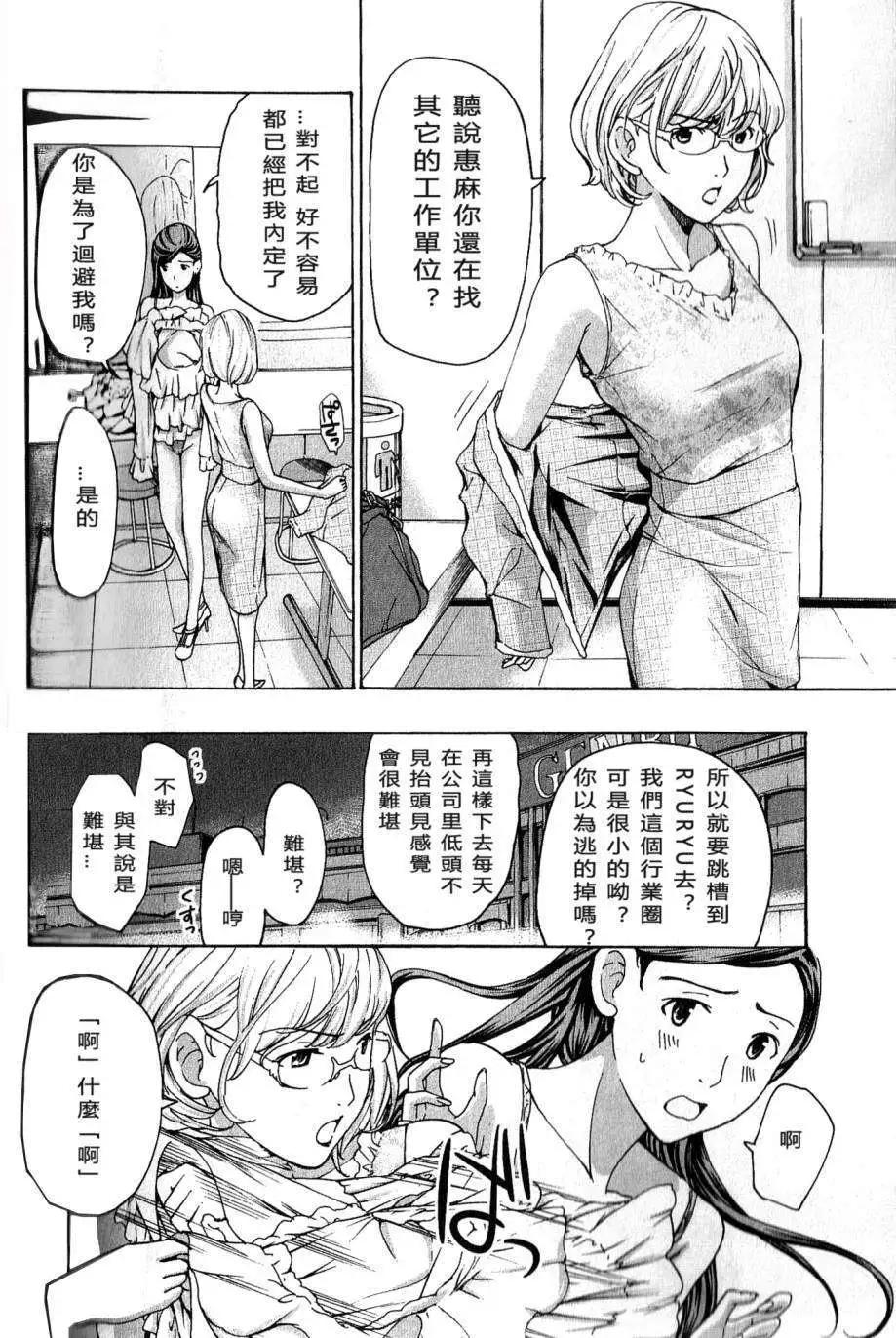 《15岁》第11回 第18页
