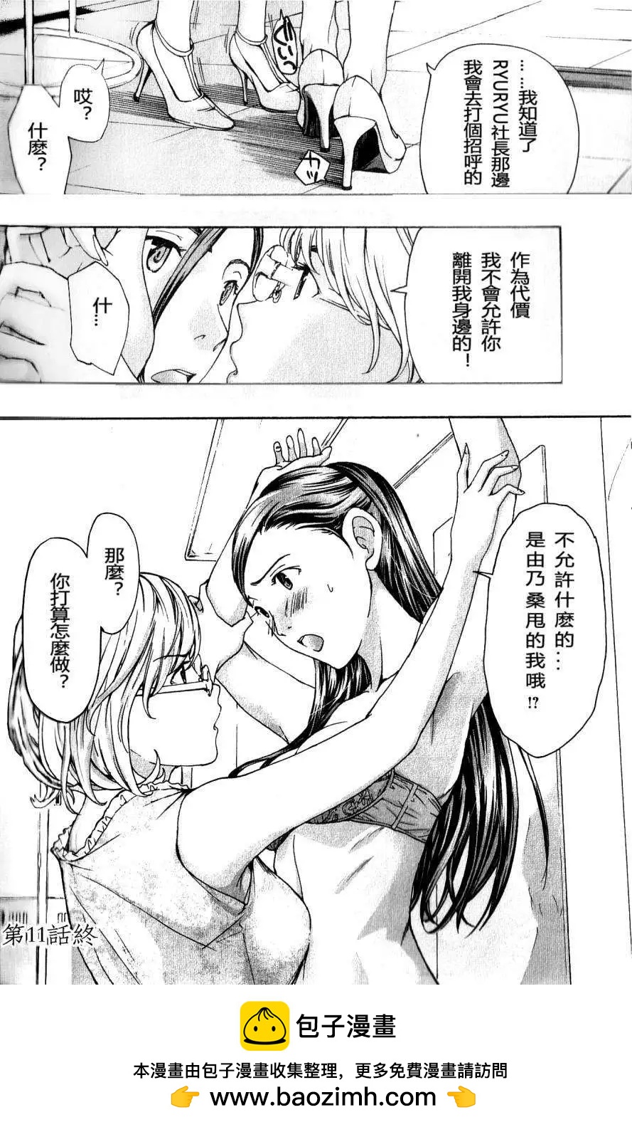 《15岁》第11回 第20页