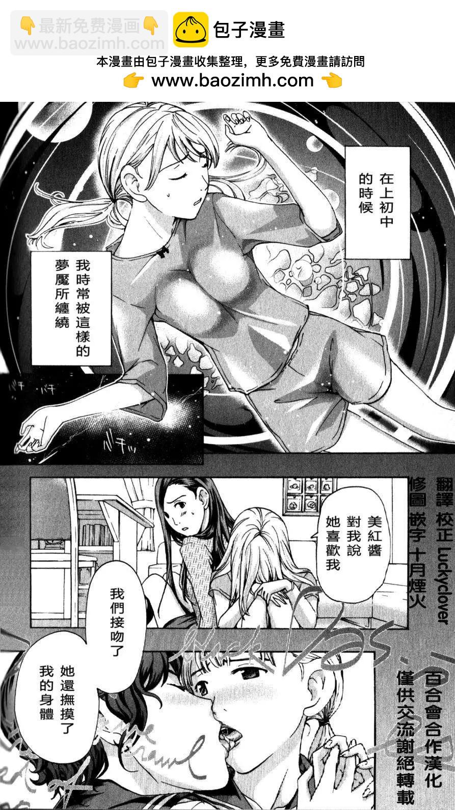 《15岁》第11回 第2页