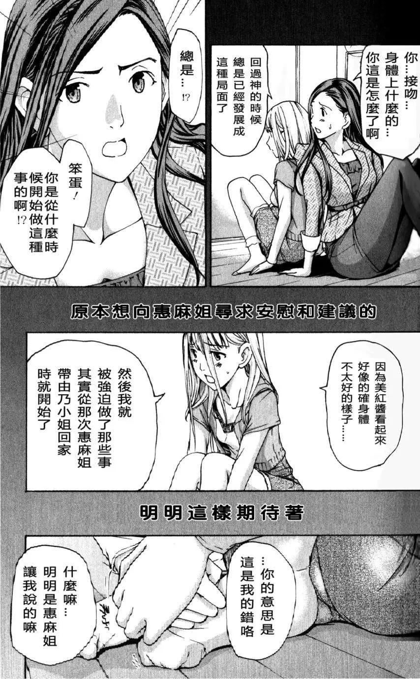 《15岁》第11回 第3页