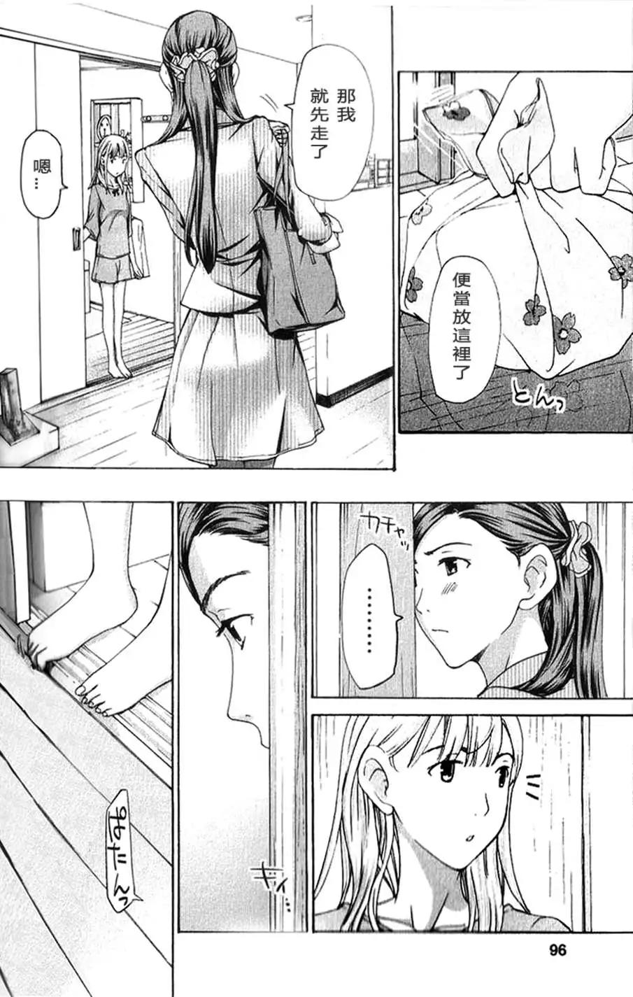 《15岁》第11回 第4页
