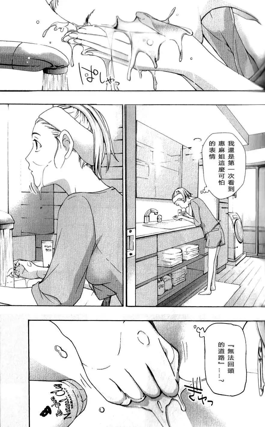 《15岁》第11回 第5页