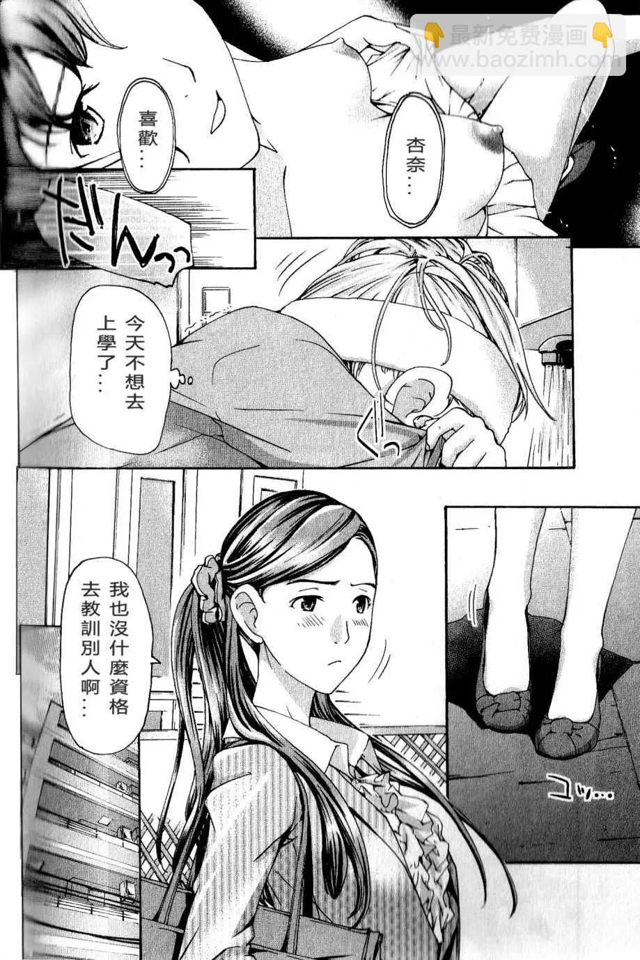 《15岁》第11回 第6页