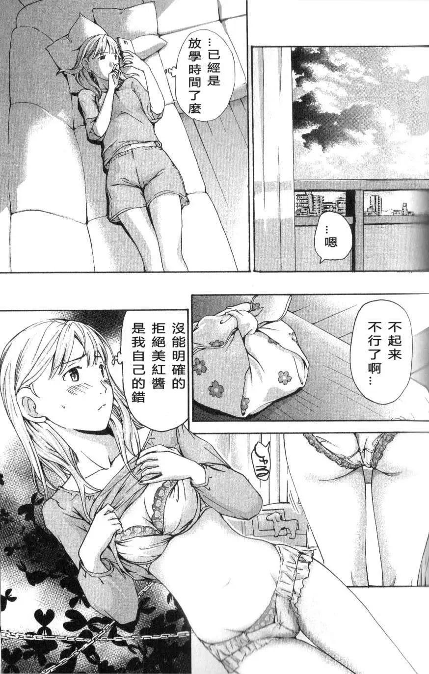 《15岁》第11回 第7页