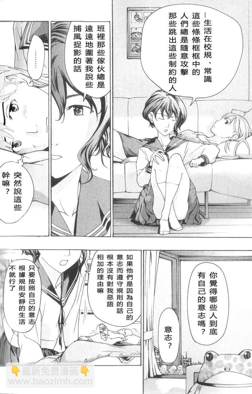《15岁》第11回 第8页