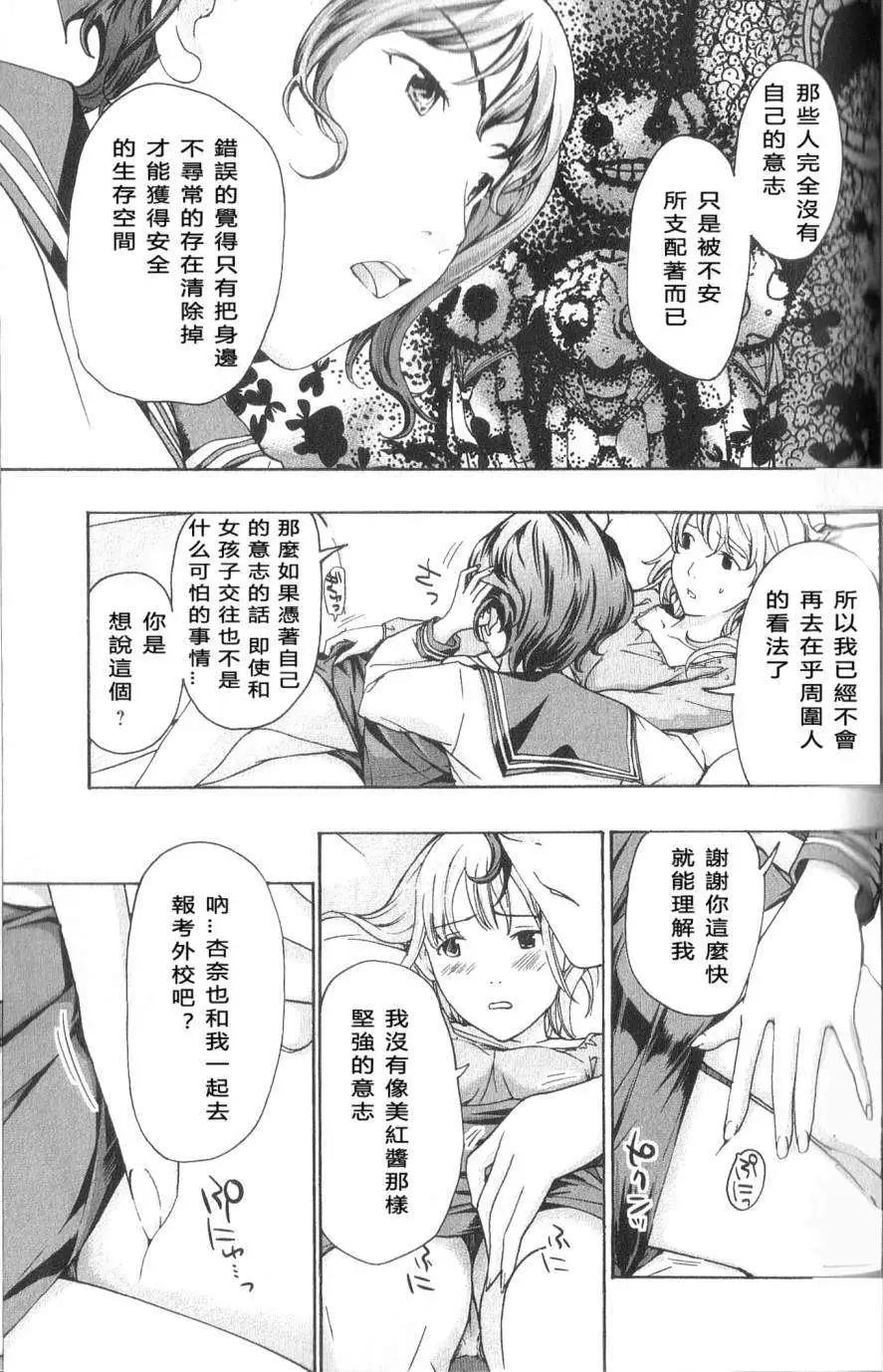 《15岁》第11回 第9页