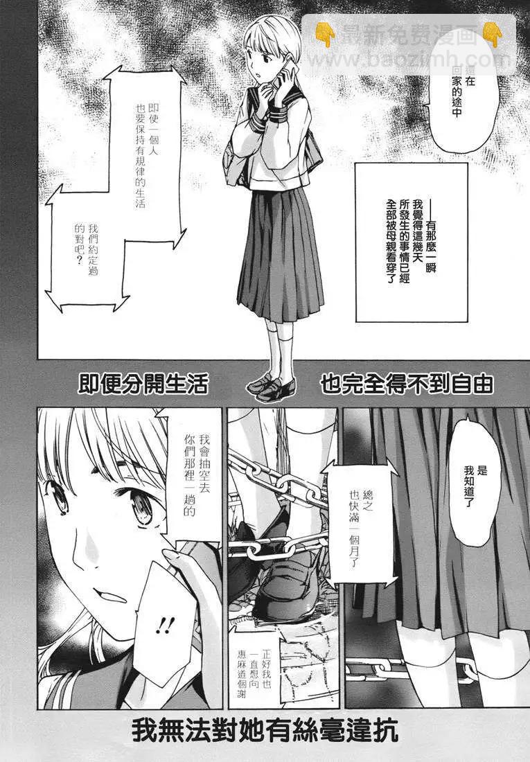 《15岁》第08回 第10页