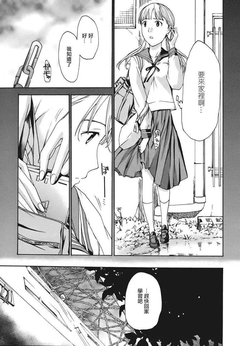 《15岁》第08回 第11页