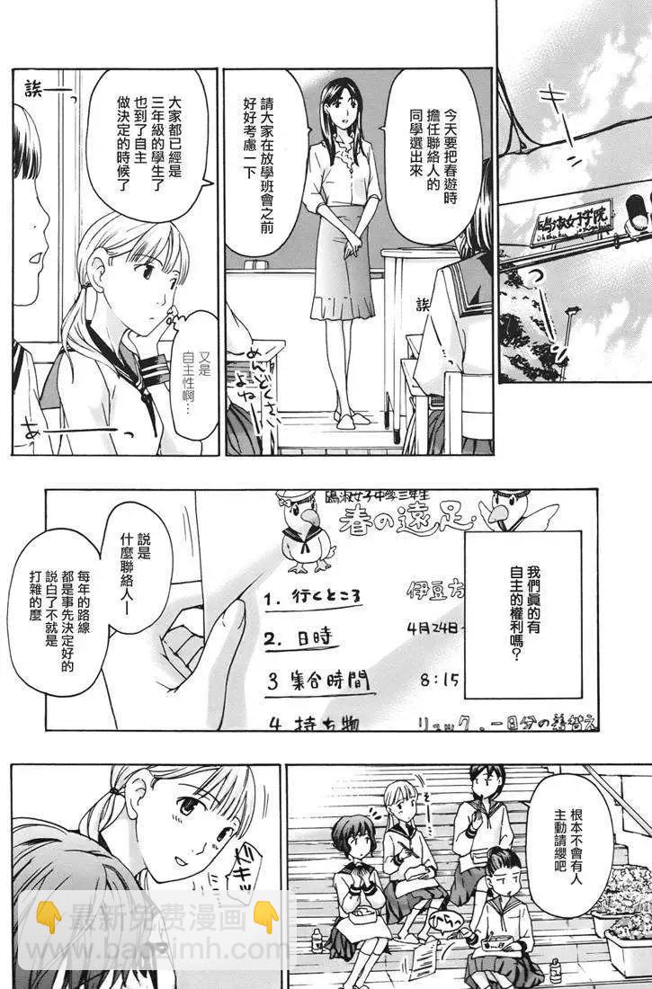 《15岁》第08回 第12页