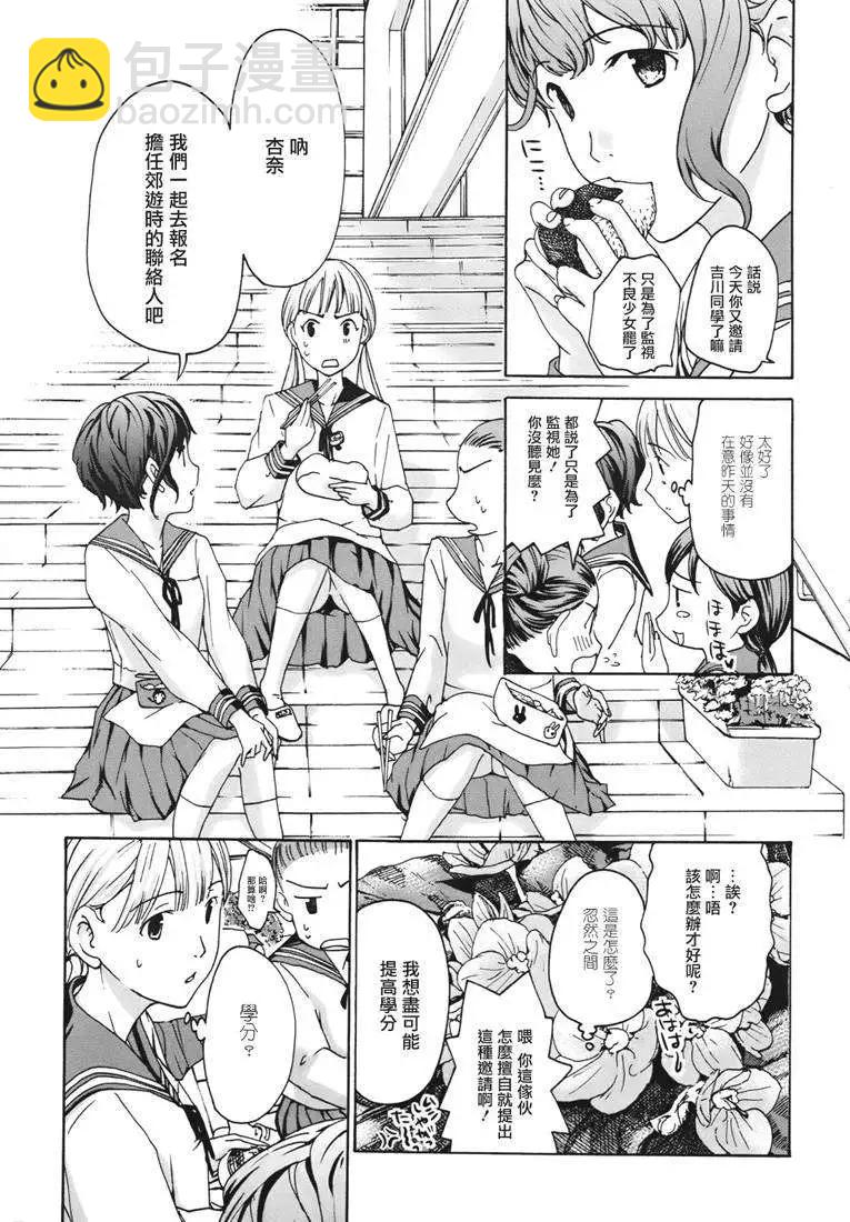 《15岁》第08回 第13页