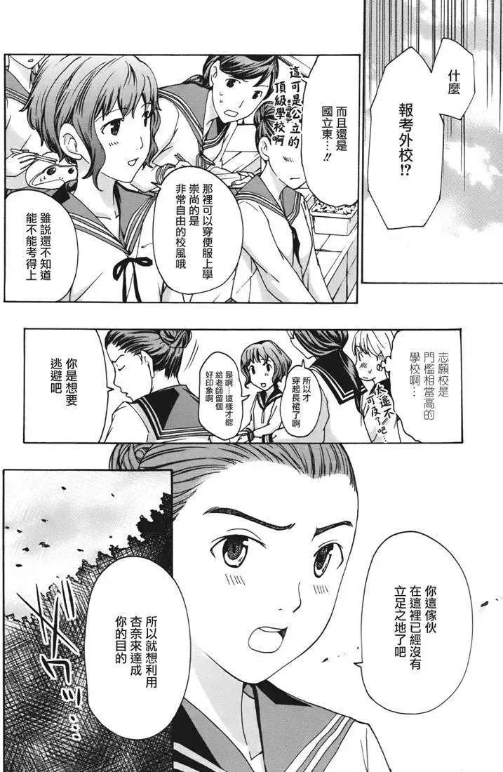 《15岁》第08回 第14页