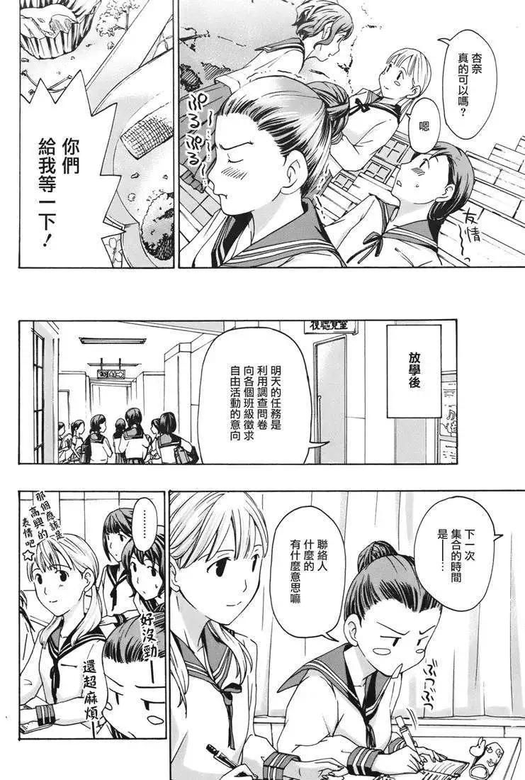 《15岁》第08回 第16页
