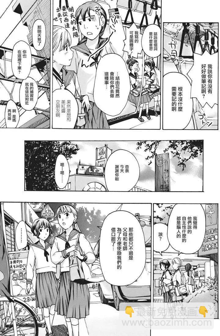 《15岁》第08回 第17页