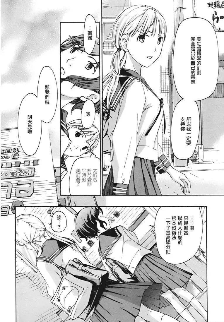 《15岁》第08回 第18页
