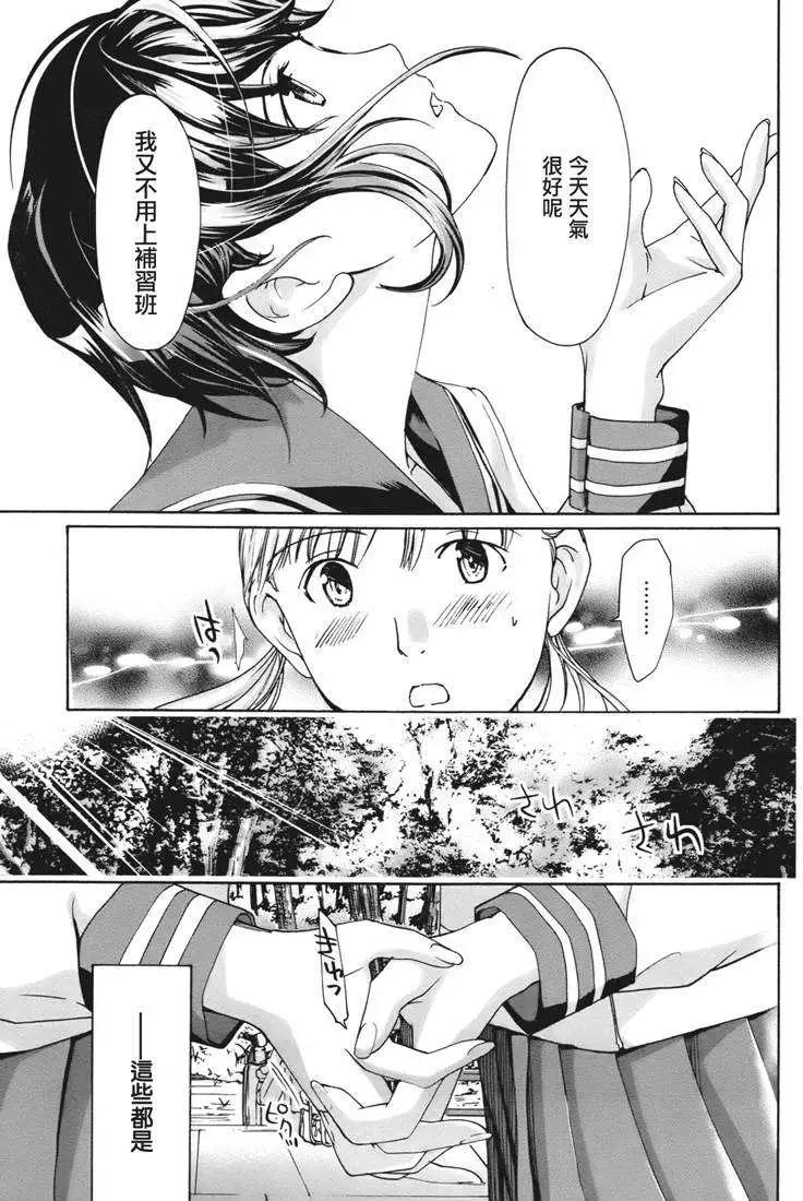 《15岁》第08回 第19页