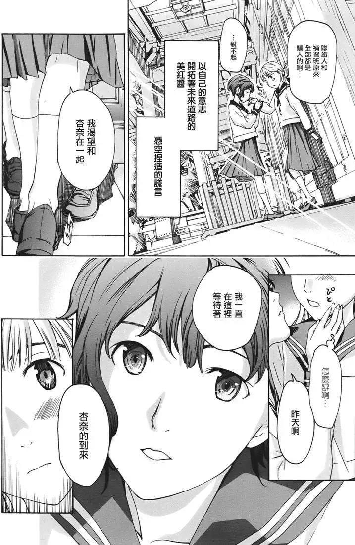 《15岁》第08回 第20页
