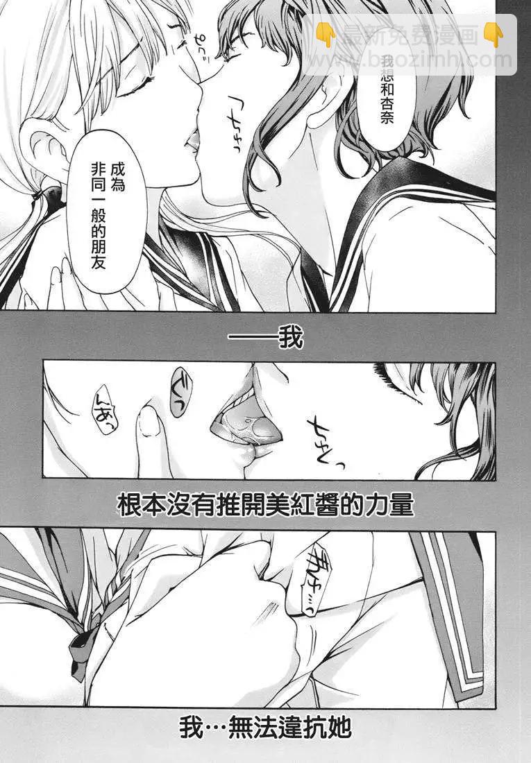 《15岁》第08回 第21页