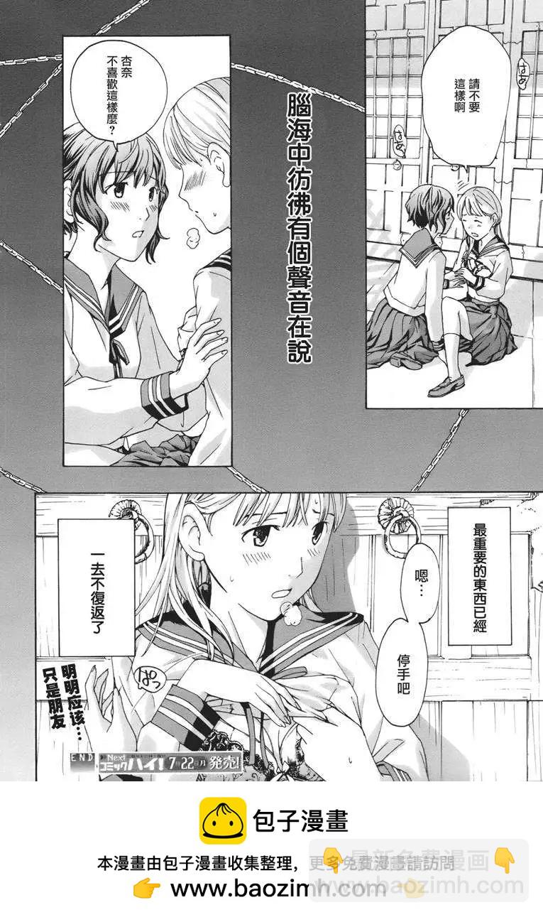 《15岁》第08回 第26页