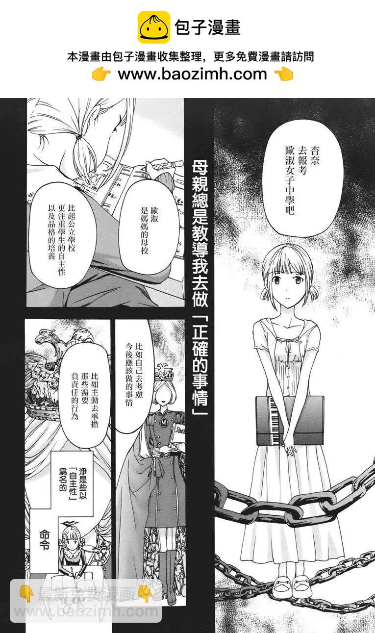 《15岁》第08回 第2页