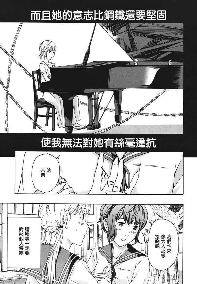 《15岁》第08回 第3页