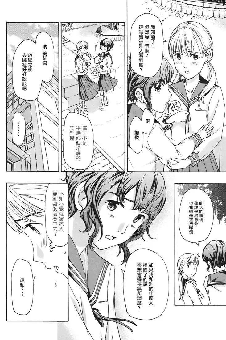 《15岁》第08回 第4页