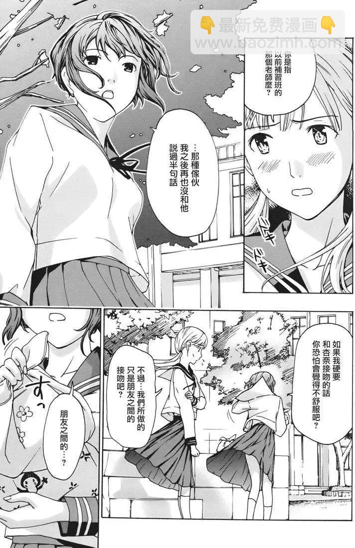 《15岁》第08回 第5页