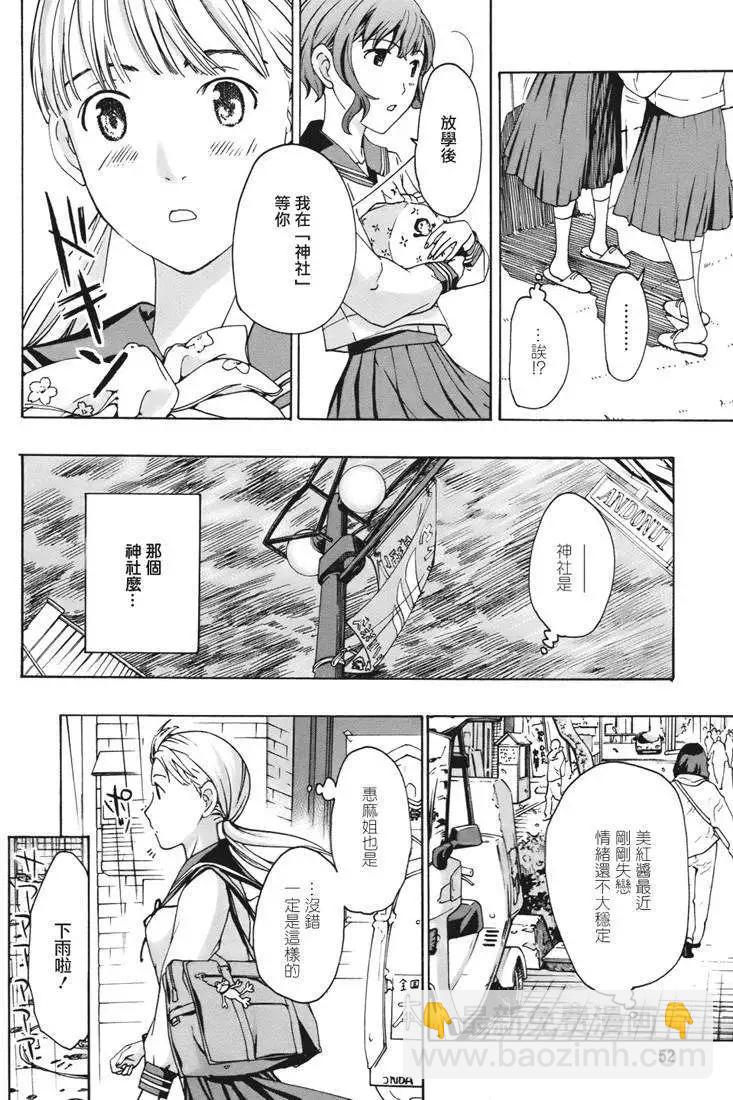 《15岁》第08回 第6页
