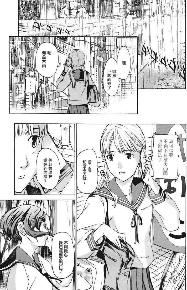 《15岁》第08回 第7页