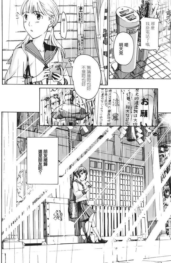 《15岁》第08回 第8页